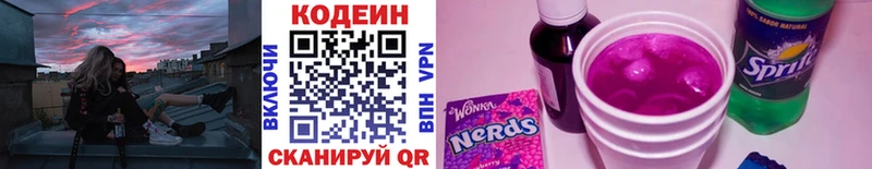 Codein напиток Lean (лин)  как найти наркотики  Онега 