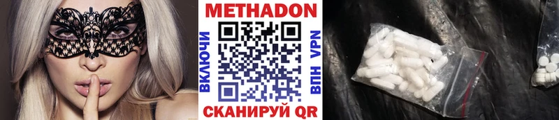 Метадон methadone Онега